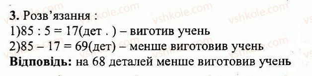 фото задание 3 - варіант 3