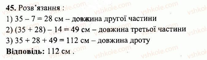фото задание 45 - варіант 3