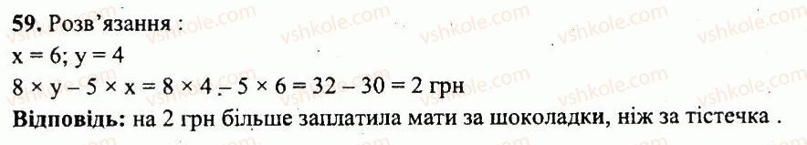 фото задание 59 - варіант 3
