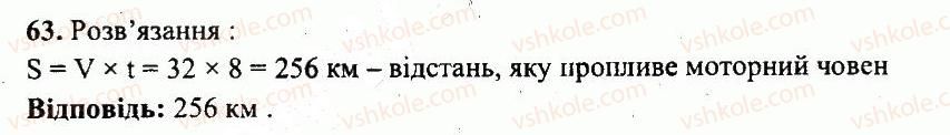 фото задание 63 - варіант 3