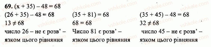 фото задание 69 - варіант 3