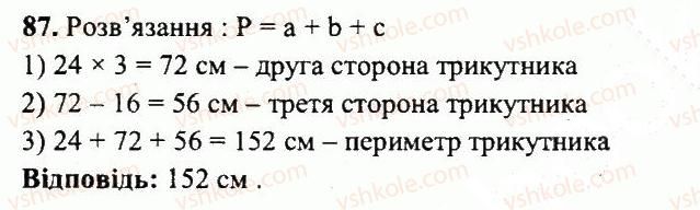 фото задание 87 - варіант 3