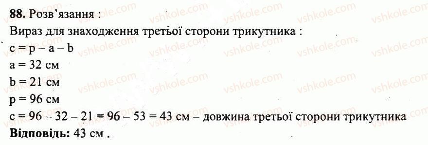 фото задание 88 - варіант 3