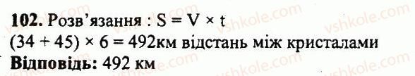 фото задание 102 - варіант 4