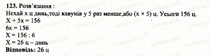 фото задание 123 - варіант 4