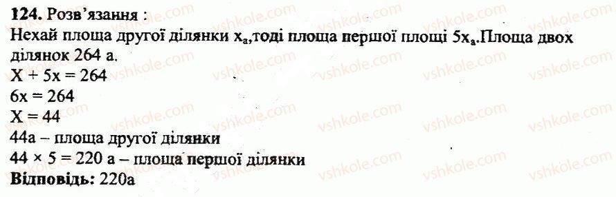 фото задание 124 - варіант 4