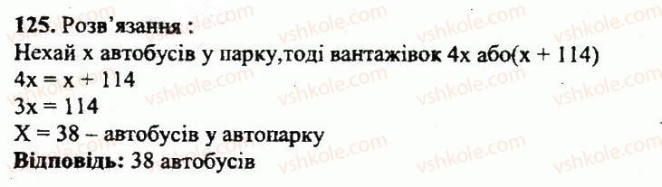 фото задание 125 - варіант 4