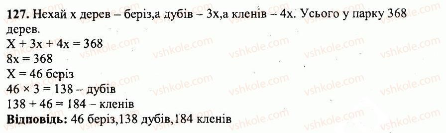 фото задание 127 - варіант 4