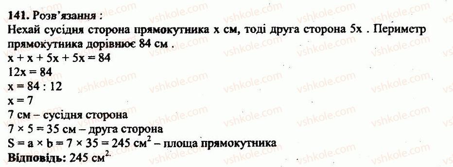 фото задание 141 - варіант 4
