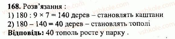 фото задание 168 - варіант 4