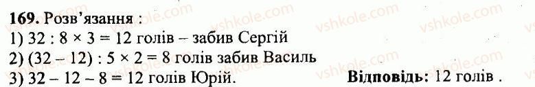 фото задание 169 - варіант 4