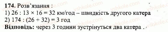 фото задание 174 - варіант 4