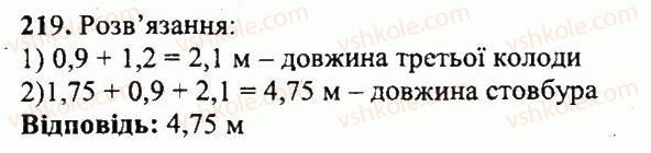 фото задание 219 - варіант 4