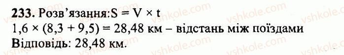 фото задание 233 - варіант 4