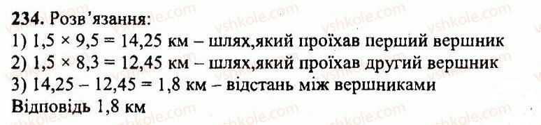 фото задание 234 - варіант 4