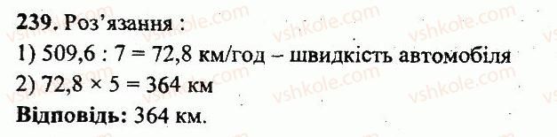 фото задание 239 - варіант 4