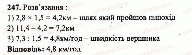 фото задание 247 - варіант 4