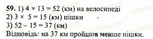 фото задание 59 - варіант 4
