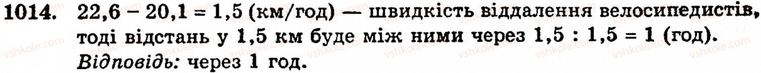 фото задание 1014 - § 6. множення і ділення десяткових дробів. відсотки - розділ 2. дробові числа