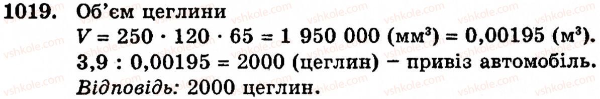 фото задание 1019 - § 6. множення і ділення десяткових дробів. відсотки - розділ 2. дробові числа