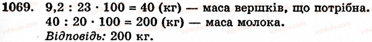 фото задание 1069 - § 6. множення і ділення десяткових дробів. відсотки - розділ 2. дробові числа