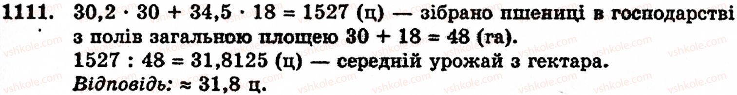 фото задание 1111 - § 6. множення і ділення десяткових дробів. відсотки - розділ 2. дробові числа