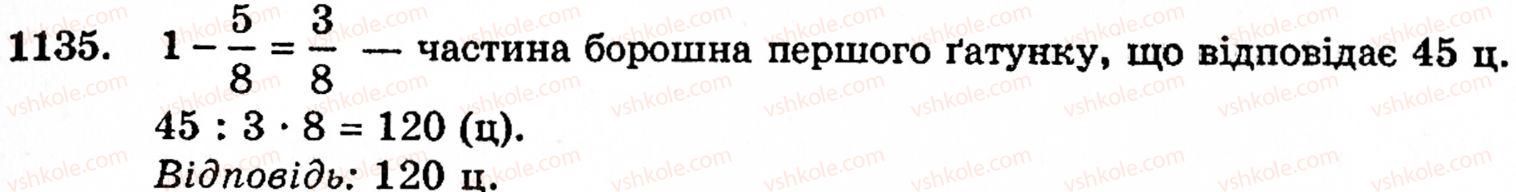 фото задание 1135 - § 6. множення і ділення десяткових дробів. відсотки - розділ 2. дробові числа
