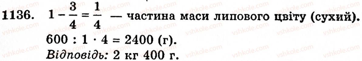 фото задание 1136 - § 6. множення і ділення десяткових дробів. відсотки - розділ 2. дробові числа
