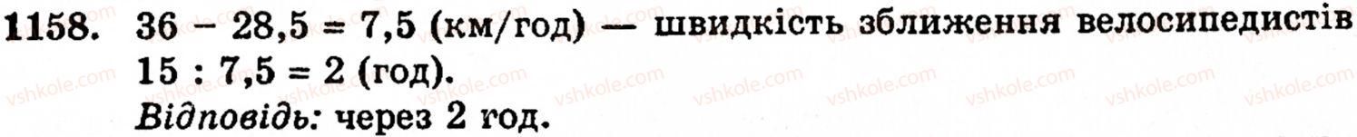 фото задание 1158 - § 6. множення і ділення десяткових дробів. відсотки - розділ 2. дробові числа