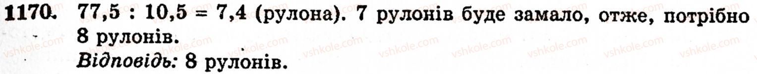 фото задание 1170 - § 6. множення і ділення десяткових дробів. відсотки - розділ 2. дробові числа