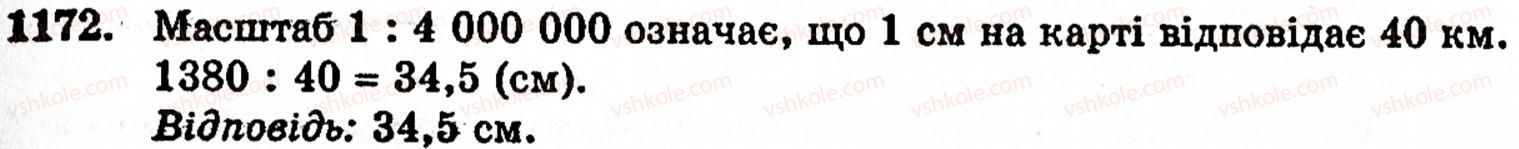 фото задание 1172 - § 6. множення і ділення десяткових дробів. відсотки - розділ 2. дробові числа