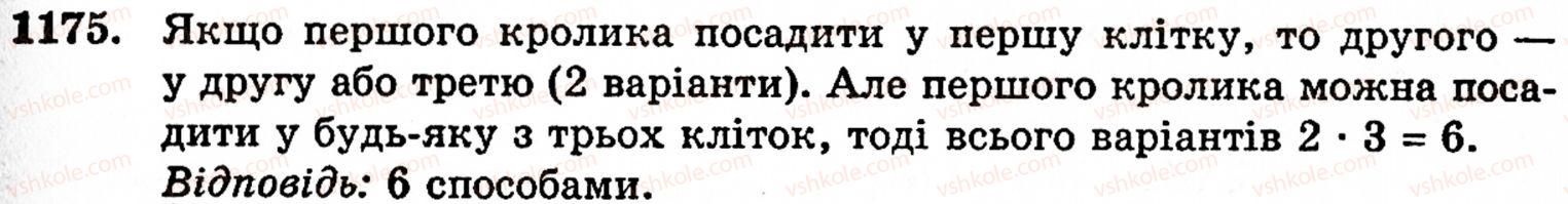 фото задание 1175 - § 6. множення і ділення десяткових дробів. відсотки - розділ 2. дробові числа