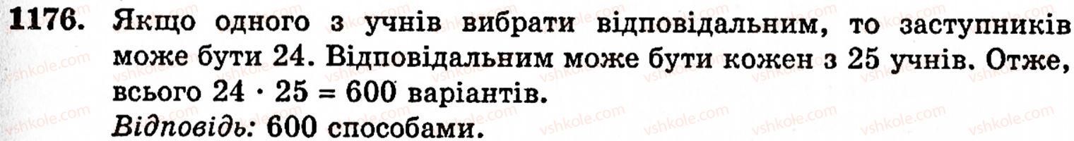 фото задание 1176 - § 6. множення і ділення десяткових дробів. відсотки - розділ 2. дробові числа