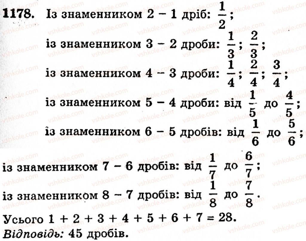 фото задание 1178 - § 6. множення і ділення десяткових дробів. відсотки - розділ 2. дробові числа