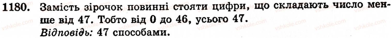 фото задание 1180 - § 6. множення і ділення десяткових дробів. відсотки - розділ 2. дробові числа