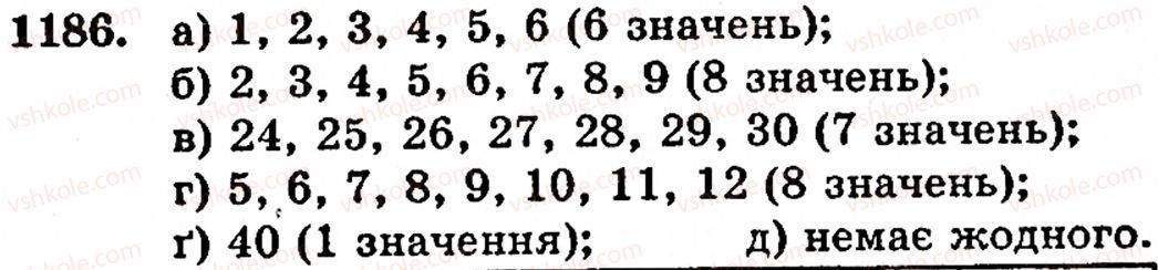 фото задание 1186 - завдання за курс 5 класу