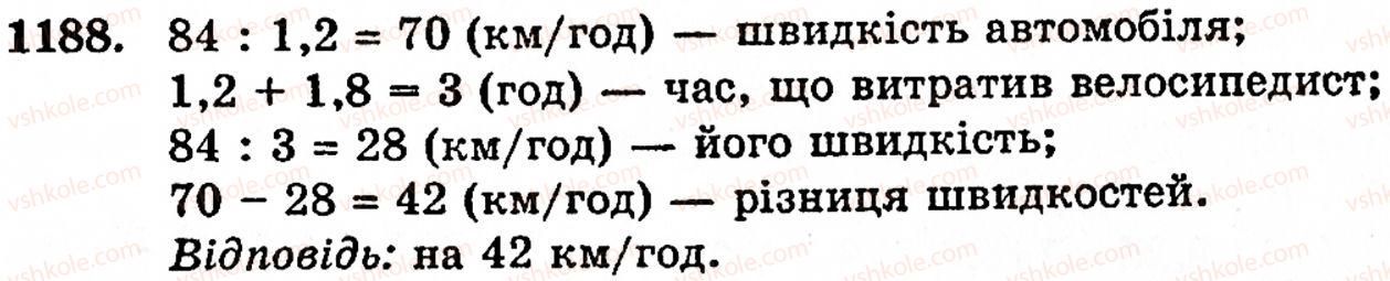 фото задание 1188 - завдання за курс 5 класу