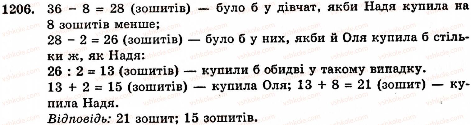 фото задание 1206 - завдання за курс 5 класу