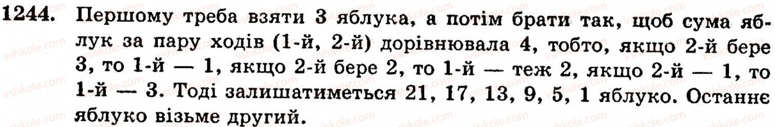фото задание 1244 - завдання за курс 5 класу