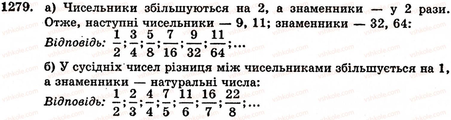 фото задание 1279 - завдання за курс 5 класу