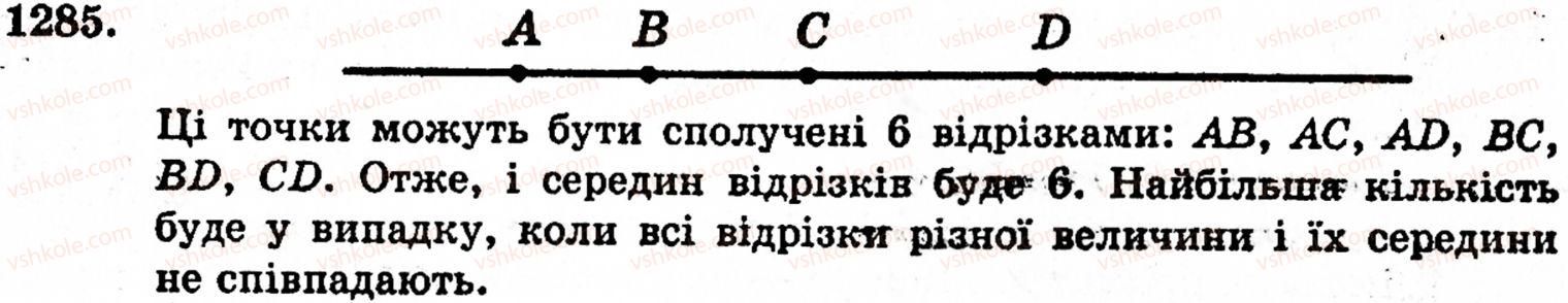 фото задание 1285 - завдання за курс 5 класу