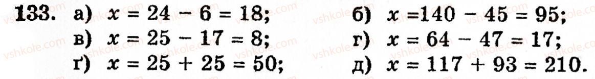 фото задание 133 - § 1. порівняння натуральних чисел. додавання та віднімання - розділ 1. натуральні числа і дії над ними. геометричні фігури та величини