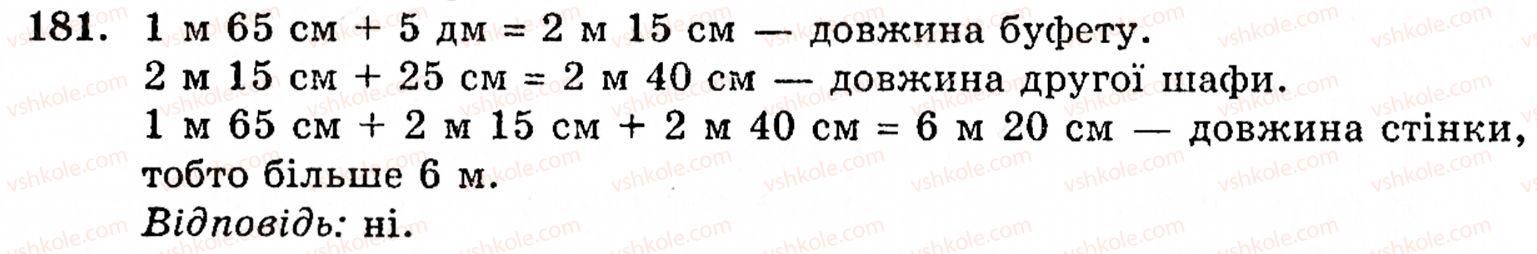 фото задание 181 - § 1. порівняння натуральних чисел. додавання та віднімання - розділ 1. натуральні числа і дії над ними. геометричні фігури та величини