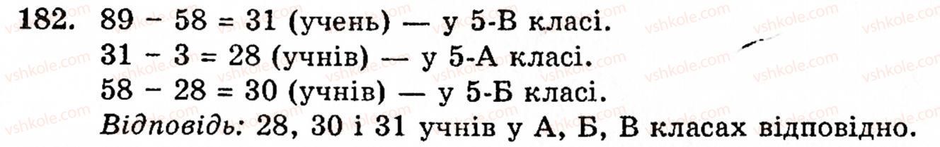 фото задание 182 - § 1. порівняння натуральних чисел. додавання та віднімання - розділ 1. натуральні числа і дії над ними. геометричні фігури та величини