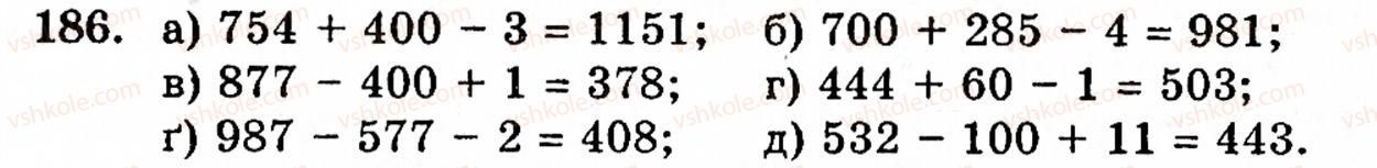 фото задание 186 - § 1. порівняння натуральних чисел. додавання та віднімання - розділ 1. натуральні числа і дії над ними. геометричні фігури та величини