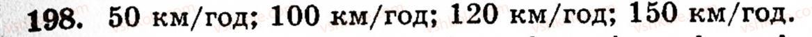 фото задание 198 - § 1. порівняння натуральних чисел. додавання та віднімання - розділ 1. натуральні числа і дії над ними. геометричні фігури та величини