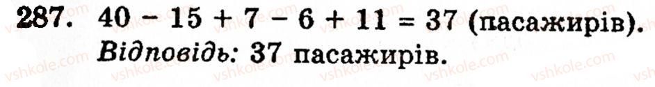фото задание 287 - § 2. множення і ділення - розділ 1. натуральні числа і дії над ними. геометричні фігури та величини