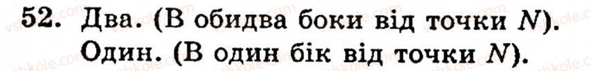 фото задание 52 - § 1. порівняння натуральних чисел. додавання та віднімання - розділ 1. натуральні числа і дії над ними. геометричні фігури та величини