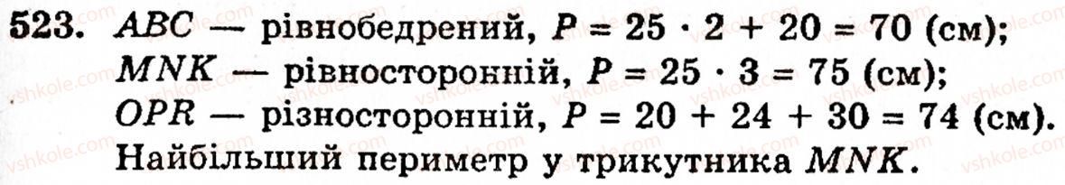 фото задание 523 - § 3. геометричні фігури та величини - розділ 1. натуральні числа і дії над ними. геометричні фігури та величини