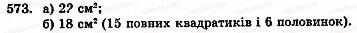 фото задание 573 - § 3. геометричні фігури та величини - розділ 1. натуральні числа і дії над ними. геометричні фігури та величини